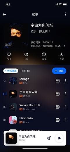 听曲儿采集到ui