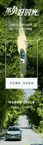 绿野中疾驰，山海中漫游
与#驱逐舰05#，驭见美好 ​​​​