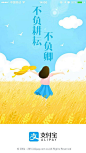支付宝五一劳动节闪屏 icon U