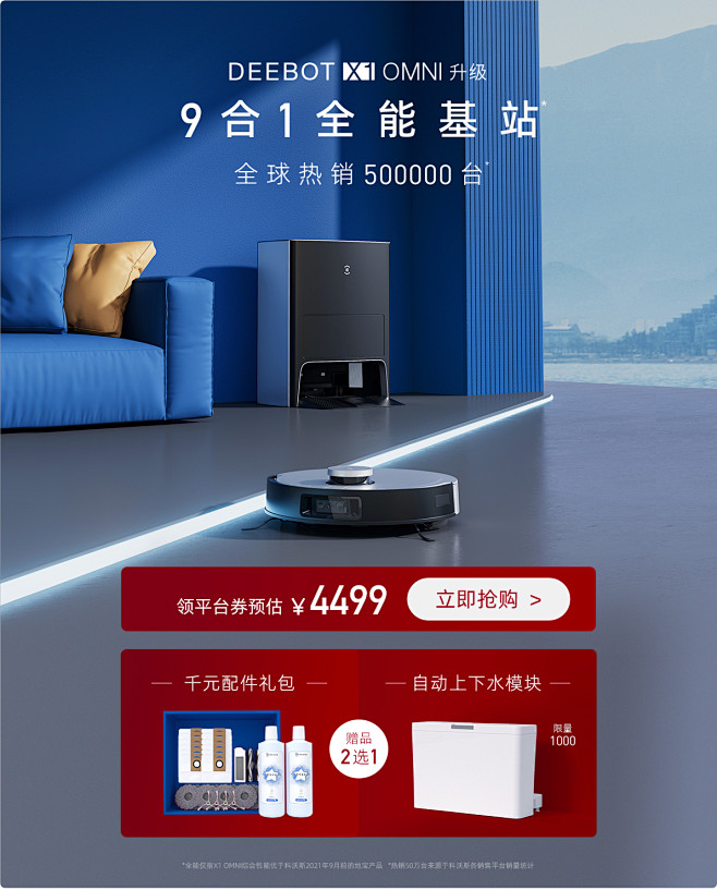 科沃斯旗舰店