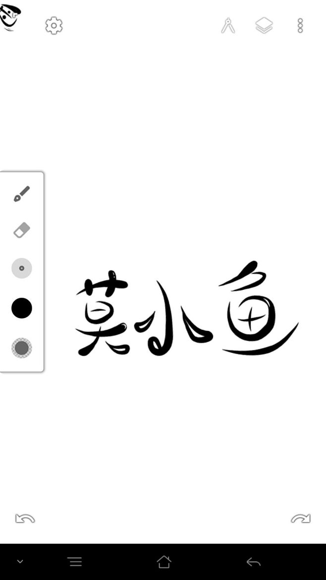 从顾零那里坑来的手写#嘿嘿嘿#