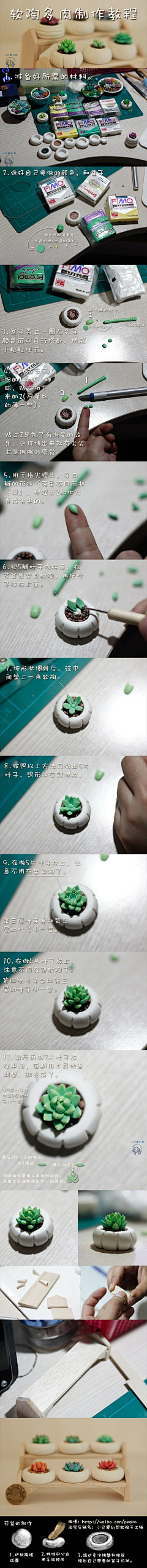 旅途^_^采集到手工