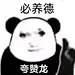 来自分享
