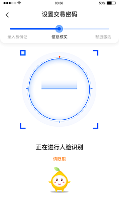 上树的碎花猪采集到APP—实名认证/授权