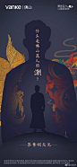 神神秘秘高级感人物悬念海报 ​​​