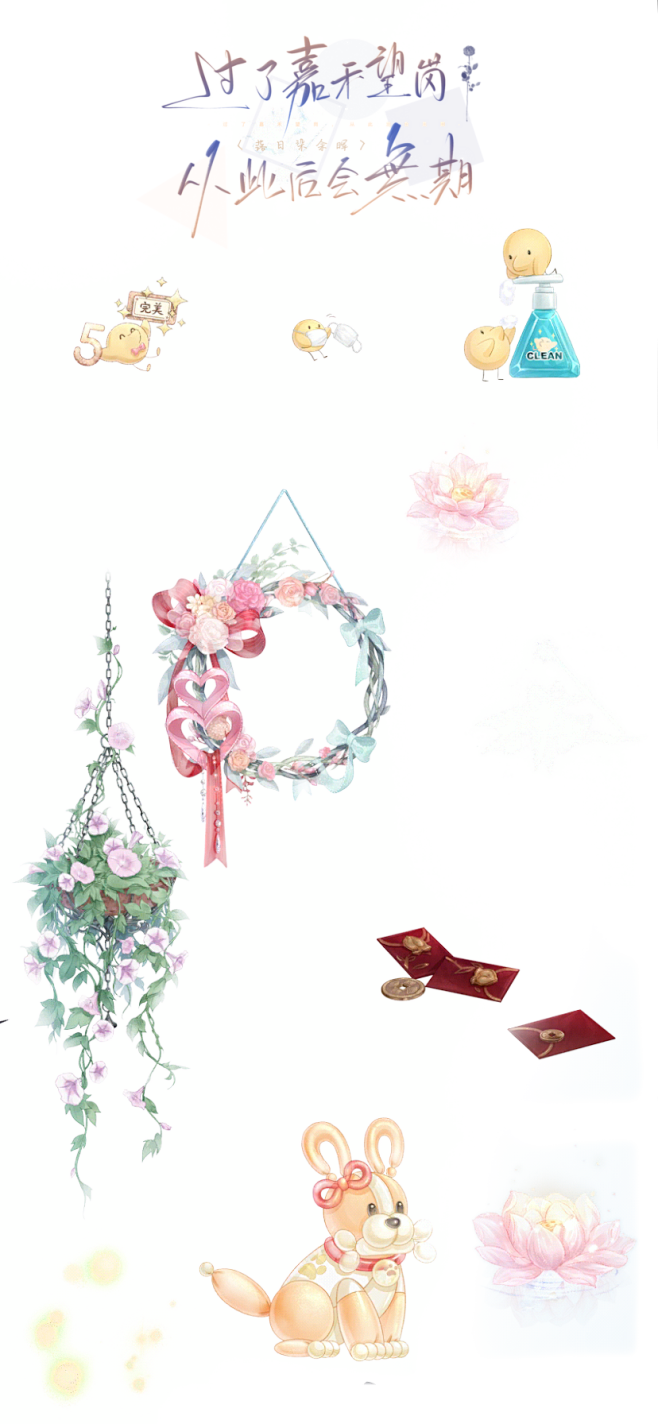 免抠素材