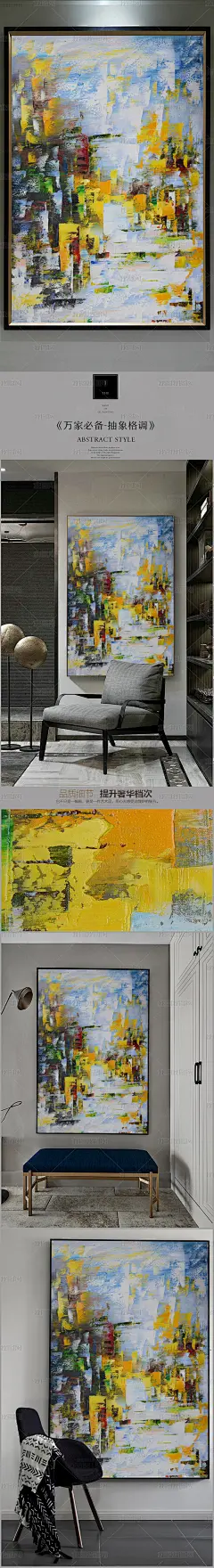 高清立体抽象油画艺术玄关（八百九十七）