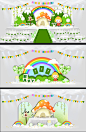 儿童生日派对KT板可爱蘑菇屋宝宝宴舞台效果图PSD设计源文件素材-淘宝网