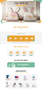 2022年-家装上新季-金狮猫旗舰店活动首页