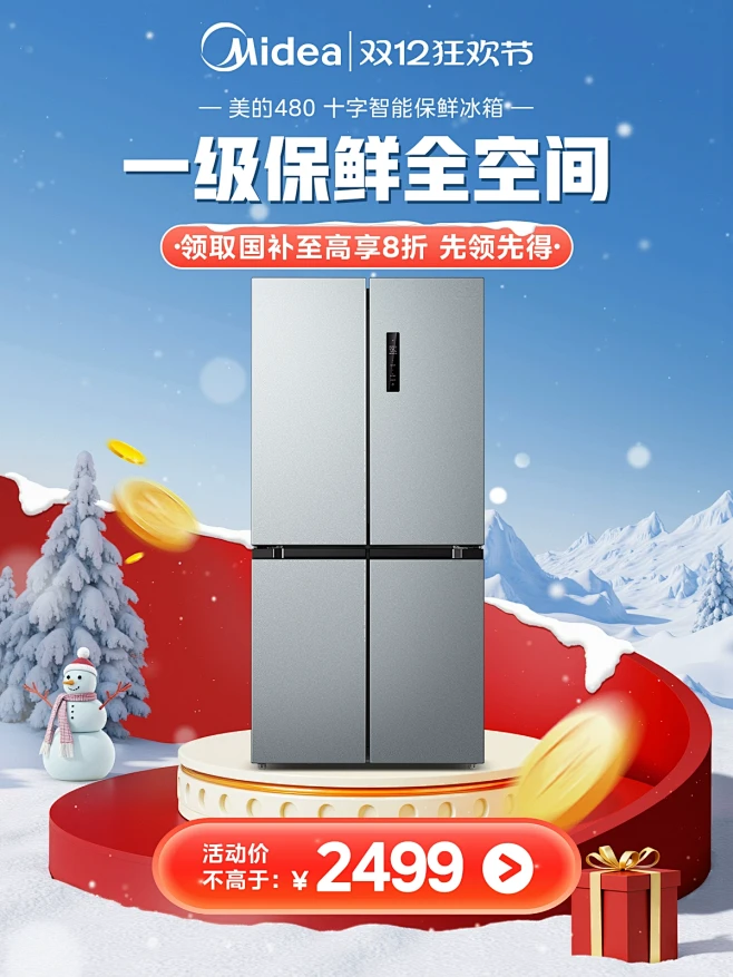 美的官方旗舰店