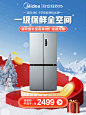 美的官方旗舰店
