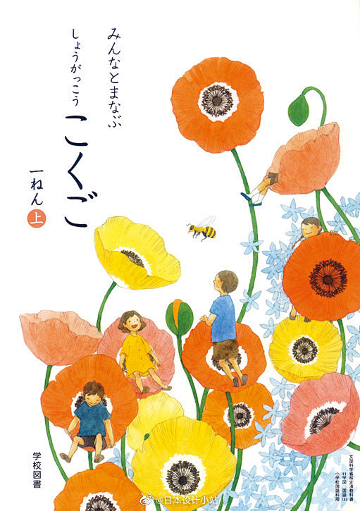 插画师中岛梨绘为日本小学国语教科书绘制的...