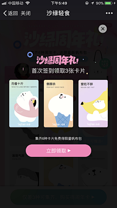 HaoCong采集到APP_弹窗