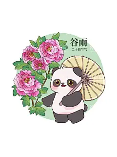 熊猫  - 源文件下载【酷图网】熊猫,熊猫节,熊猫展,大熊猫,国宝,熊猫活动,熊猫资源,熊猫海报,动物园,熊猫主题,熊猫形象,熊猫头像,熊猫主题展,动物园海报,大熊猫动物园,卡通熊猫,珍稀动物,熊科,熊猫VI,兔子玩偶,熊猫公仔,手举牌,熊猫喝奶茶,熊猫插画,熊猫矢量,熊猫表情,四川,吉祥物,熊猫阅读,校园,动物认知,早教,