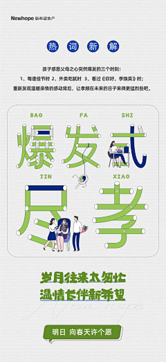 名城暖意采集到大字报