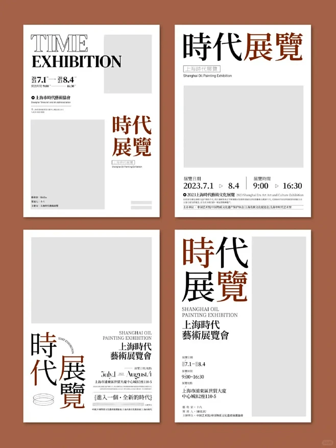 版式设计|文字排版设计|设计师必备 - ...