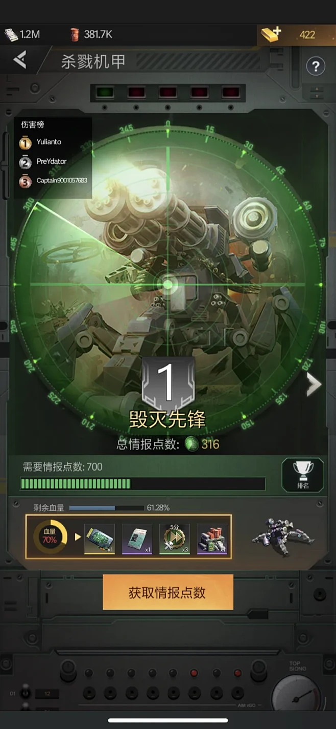 Top Mech-游戏截图-GAMEUI...
