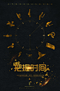 企业宣传海报背景设计PSD分层素材-淘宝网banner IDEA 画册设计 PPT模板 名片 楼书 地产广告 围挡 平面 杂志 首页 卡通 手绘 活动海报 企业文化 愿景 励志海报 企业精神 荣誉 画册 C4D 单张 折页 时尚 标志 电商 PS 艺术字 新年 相框 国外海报 电影海报 3D 底纹 背景 商业 花纹 时尚 光效 漫画 插画 包装 教程 LOGO 中式 平面 音乐 素材 UI 横幅 户外 现代 水墨 节日 封面 中式 简约 现代 字体设计 艺术字 花体英文 团队 渐变 创意字体 促销 板式