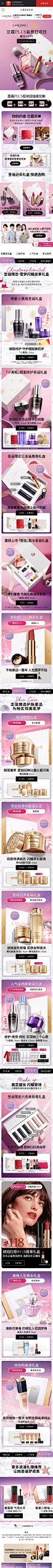 Lancome兰蔻官方旗舰店 京东JD  PLUS会员 20211223