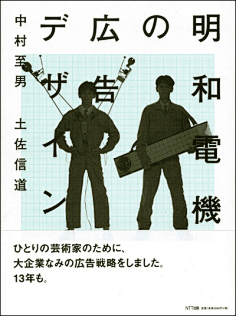 Norio Nakamura / 中村至男花瓣网陪你做生活的设计师 closeup of japan