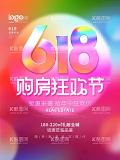 决战618  - 源文件下载【酷图网】618,促销海报,节日海报,618促销,决战618,618大促,618年中大促,618促销海报,618活动海报,618淘宝,618购物,618限时大促,618年中庆,淘宝618,天猫618,年中,年中庆,年中促销,年中大促,限时促销,年中大促销,海报,年中钜惠,提前开抢,618狂欢,狂欢盛典,购物节