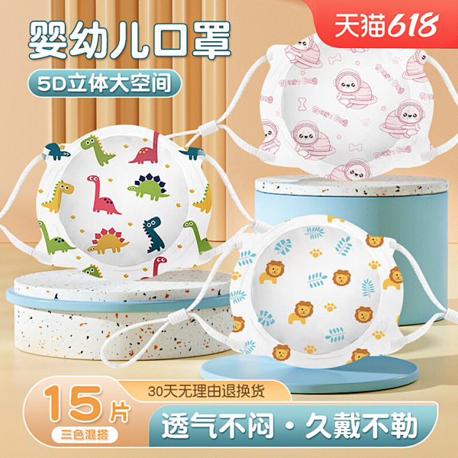 婴儿口罩0到6月新生儿童幼儿专用3d立体...