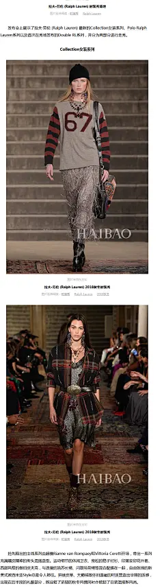 时髦现代的新波西米亚女郎！拉夫·劳伦 (Ralph Lauren) 2018秋冬时装秀，海报网带你亲临2019春夏纽约时装周