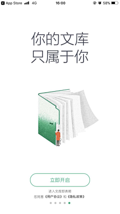 认真你就赢了采集到引导页 闪屏情感化设计