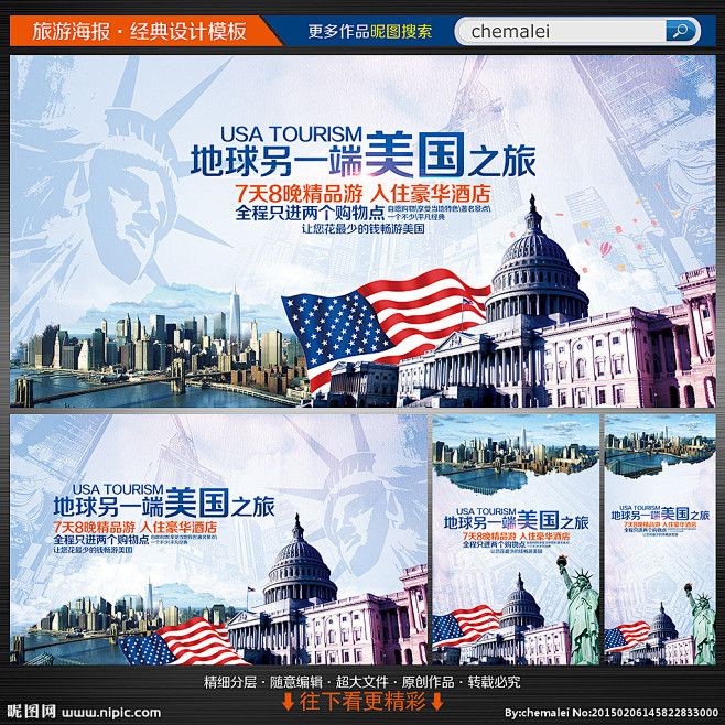 美国 美国旅游海报 美国旅游广告 美国旅...