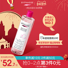 byphasse蓓昂斯丝卸妆水女眼唇脸三...