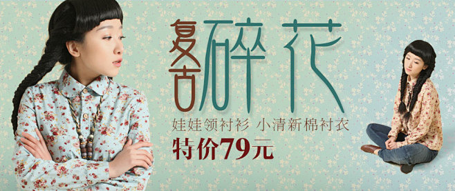 小清新文艺复古