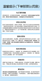 温馨提示