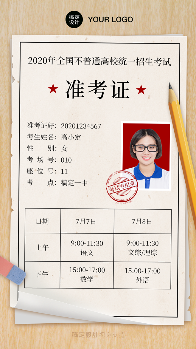 19:30:08准考证j教育培训王硕设计工作室同采自www