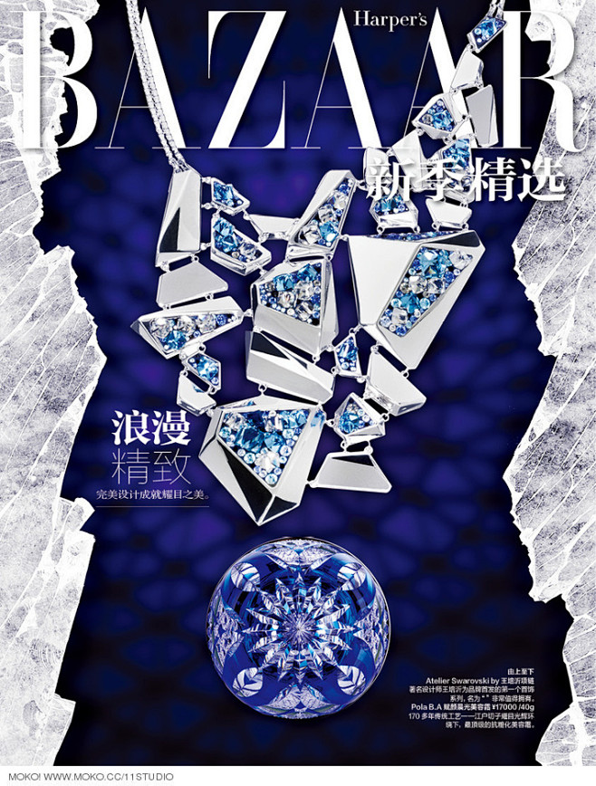 浪漫精致女士珠宝配饰类目杂志封面排版排版色彩字体