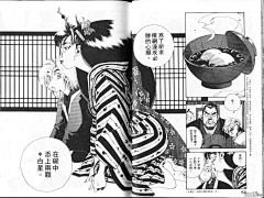 肩悟采集到菊地正太料理仙姬