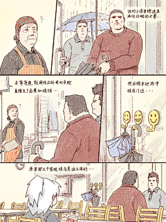 拙剑藏锋采集到咬人画的