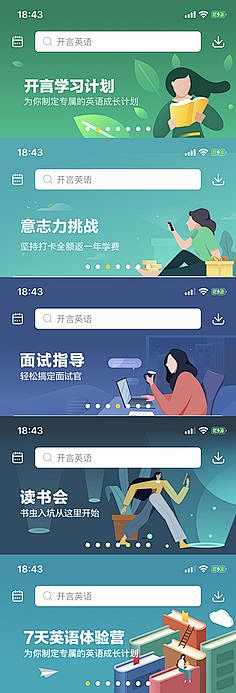 漠漠lx采集到Banner