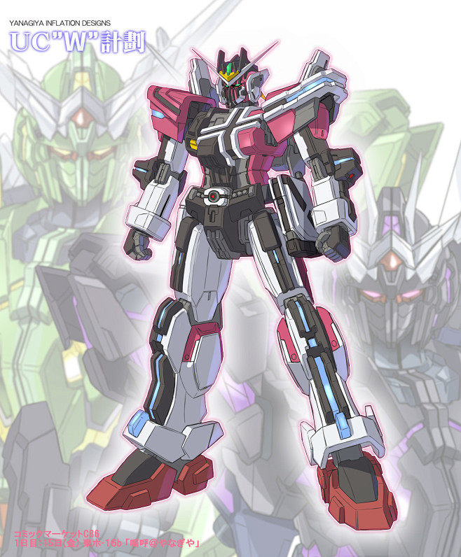 「エクストリームガンダムDCD」/「虹野...