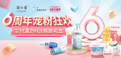 二志设计采集到电商品销宝