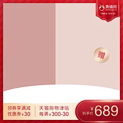 化妆品主图,美妆主图,彩妆主图,大促主图,电商主图,主图背景,淘宝主图,天猫主图,京东主图,
