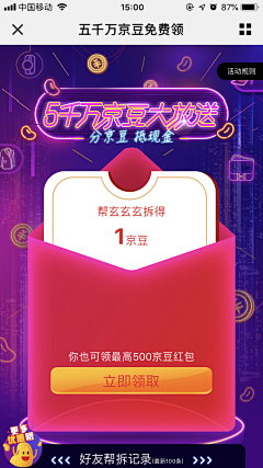 ——DD——采集到app（活动专题）