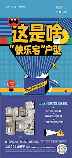 不会画画的阿紫紫采集到地产