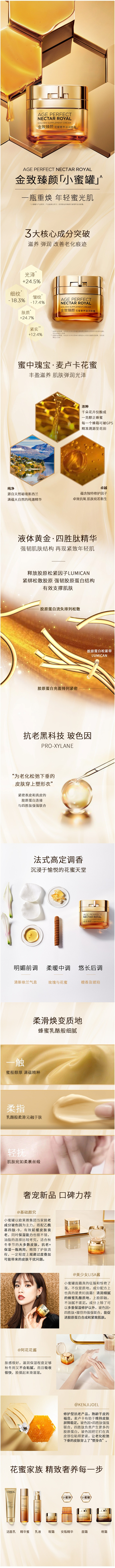 [超品预售]欧莱雅小蜜罐金致臻颜花蜜奢养...