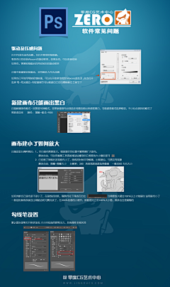 零度CG采集到零度CG 图文教程