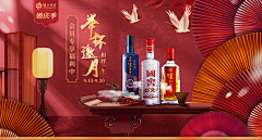 假日时光采集到白酒