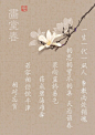 古风·容若】最美不过纳兰词~ “我是人间惆怅客，知君何事泪纵横，断肠声里忆平生。” 纳兰心事几人知？#美文#,#美图#,#诗词#，#句子#，#古风#文字控