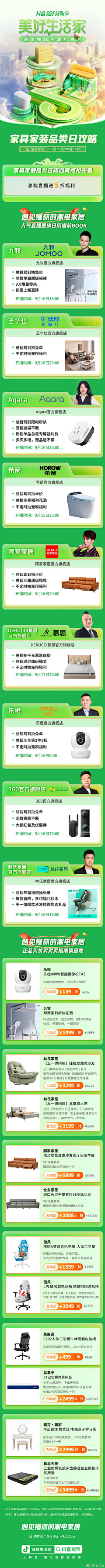 Ivy慢慢即漫漫采集到活动页/平面设计