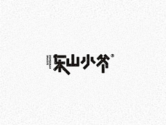 磊少112采集到字体