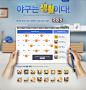 韩国专题活动网页界面设计