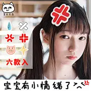歪瓜出品漫画表情包发贴刘海魔术贴刘海Q版碎发贴可爱情绪发饰